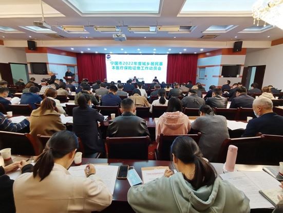 我市2022年度城乡居民基本医疗保险征缴工作动员暨培训会议召开