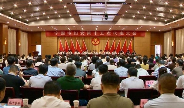 宁国市妇女第十五次代表大会召开